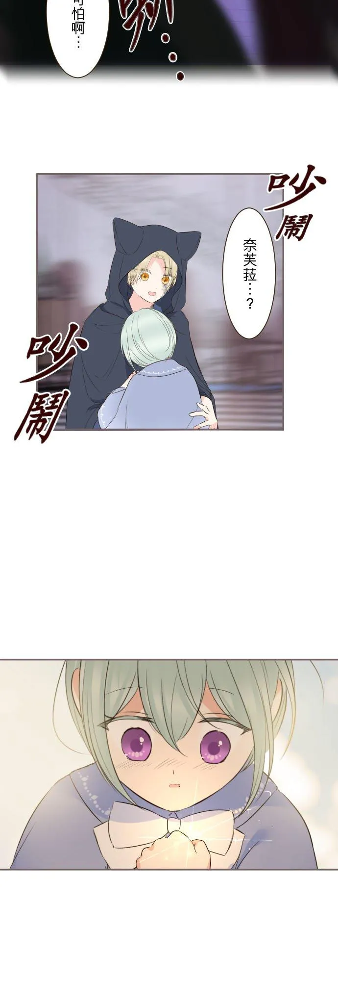 133话 雨停了 第8页