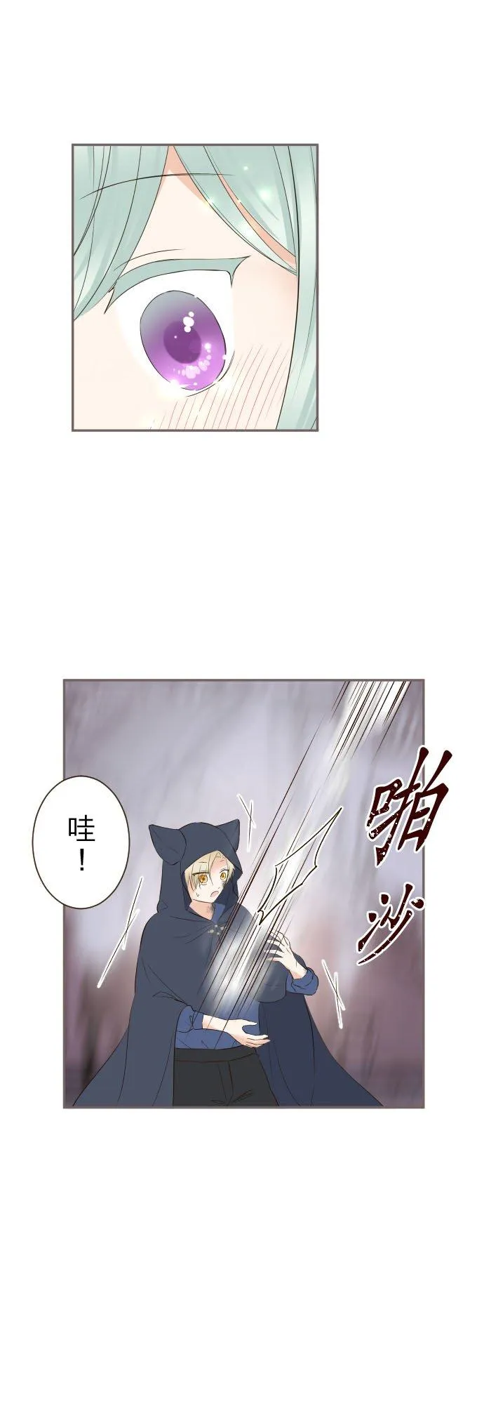 133话 雨停了 第10页