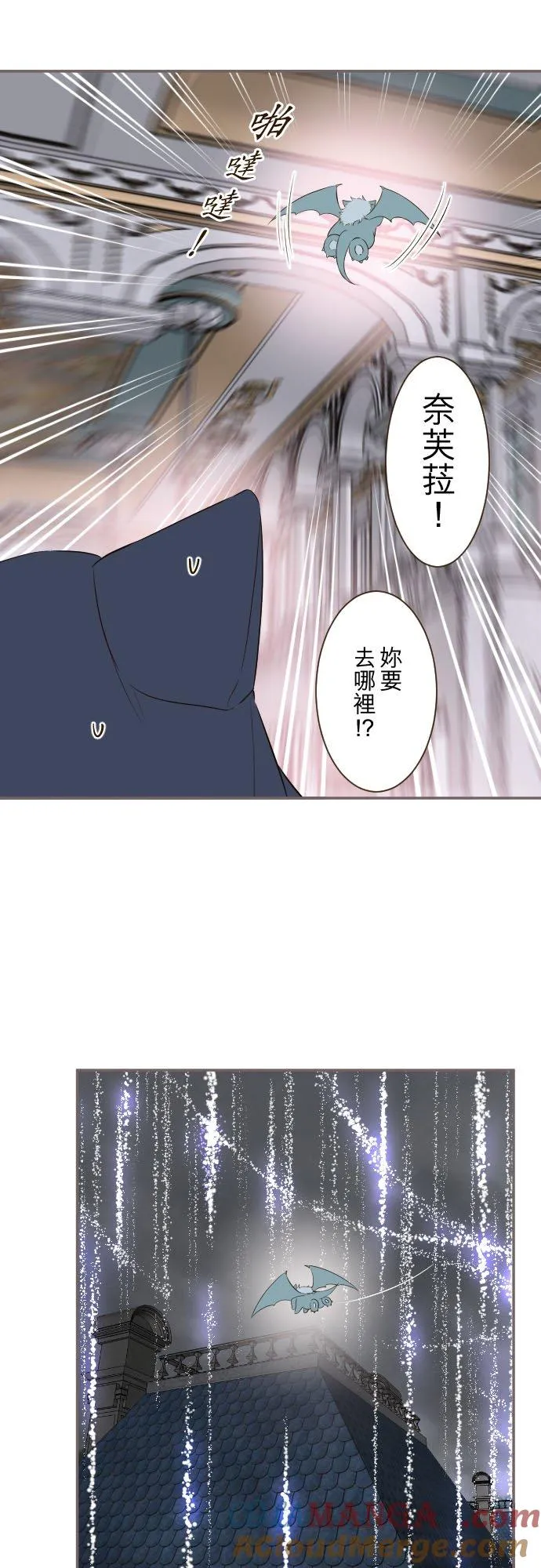 133话 雨停了 第11页
