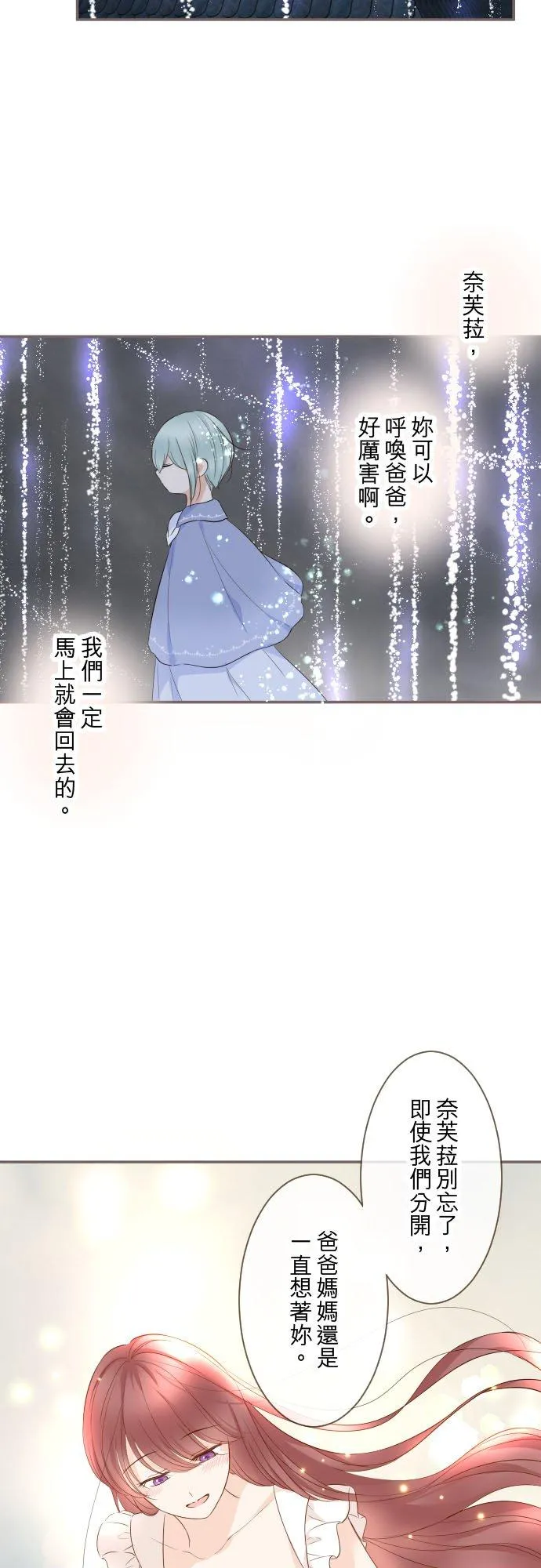 133话 雨停了 第12页