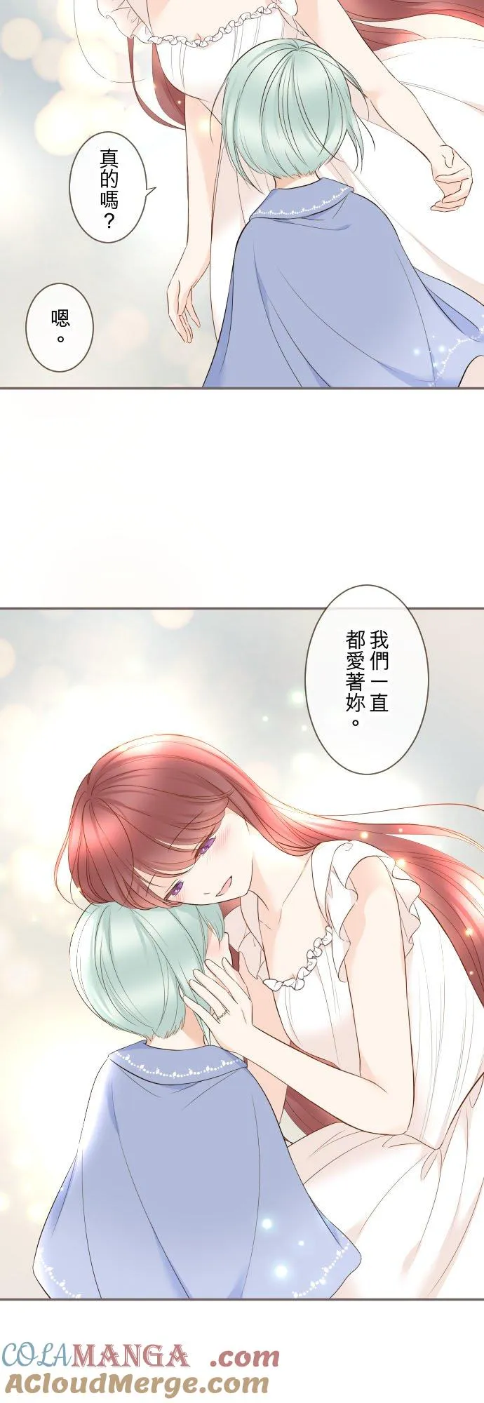 133话 雨停了 第13页