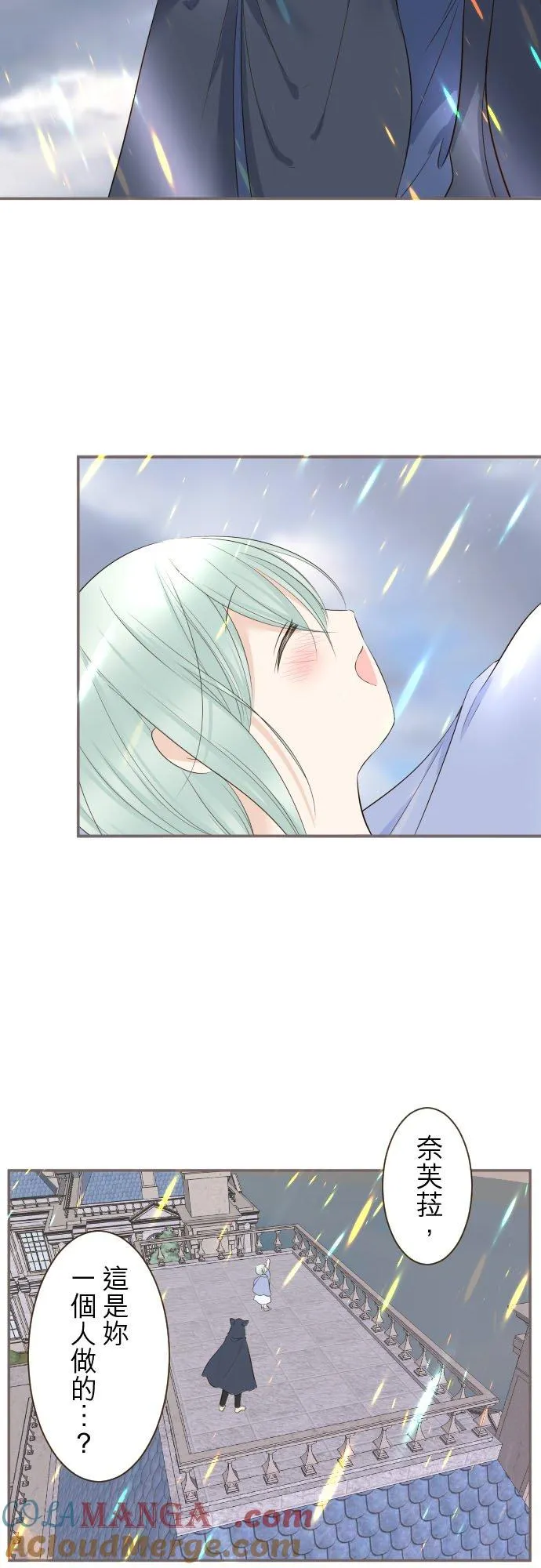 133话 雨停了 第19页