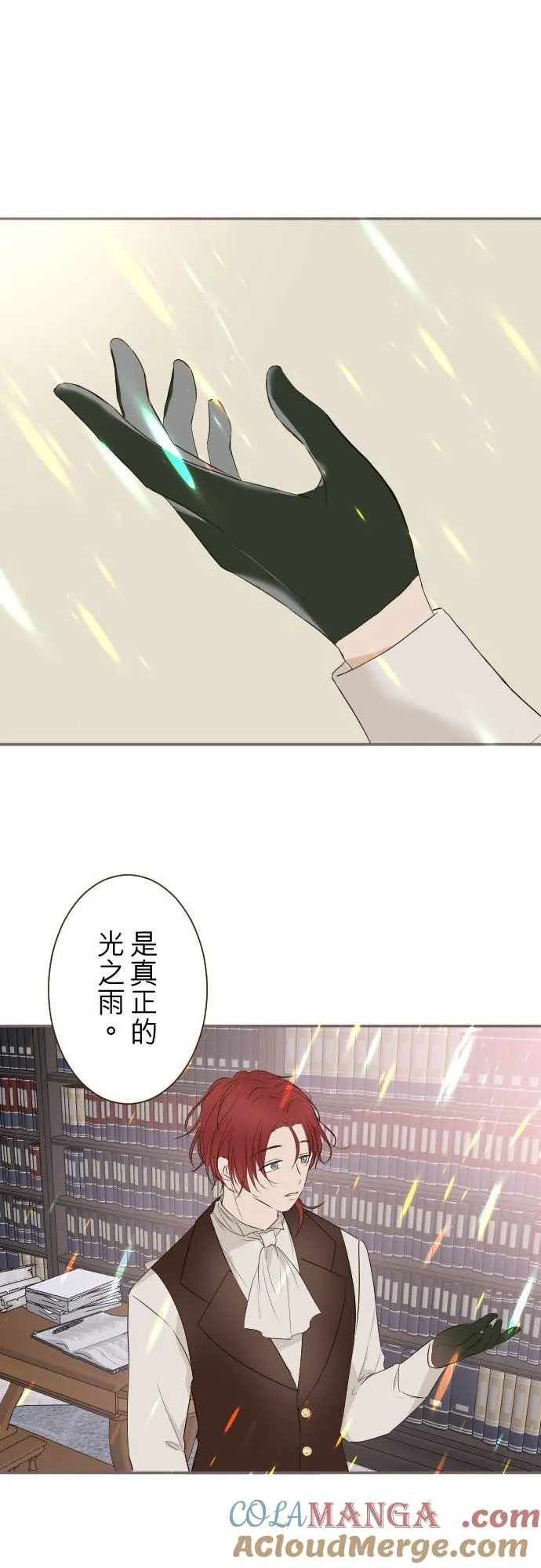 133话 雨停了 第21页