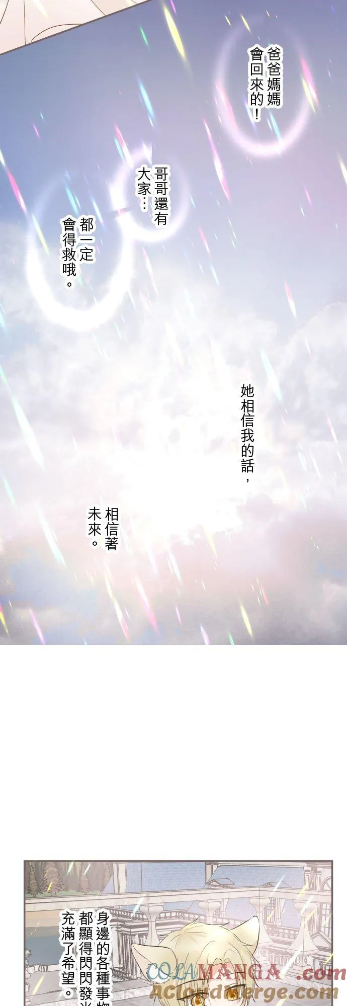 133话 雨停了 第23页