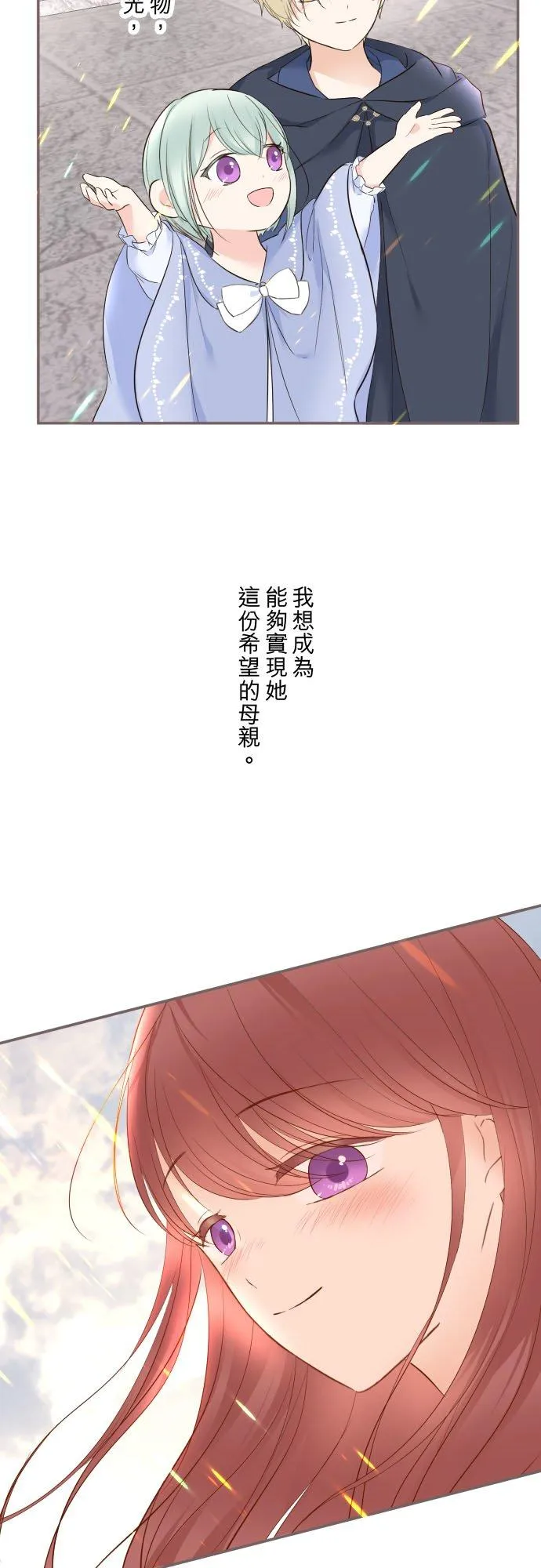133话 雨停了 第24页