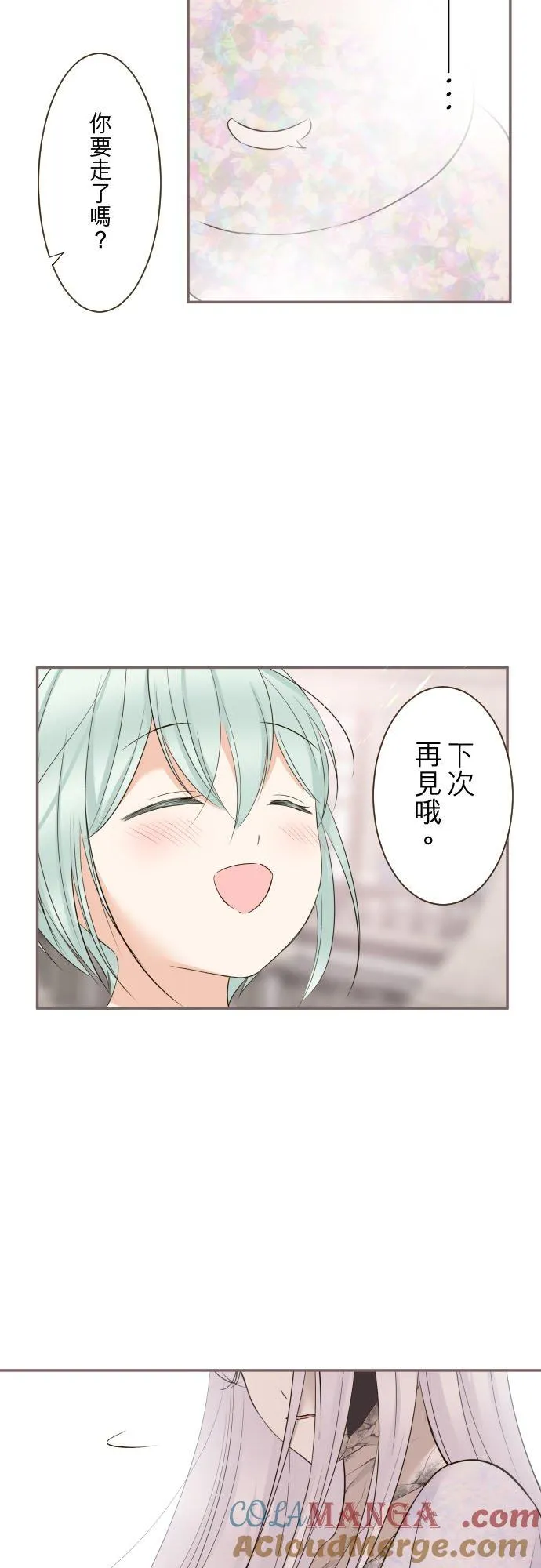 133话 雨停了 第27页