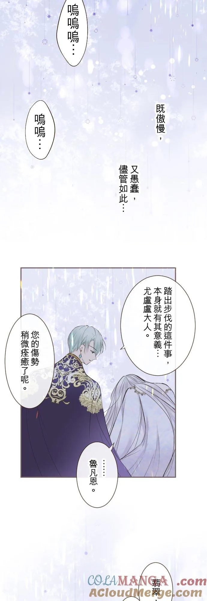 133话 雨停了 第29页