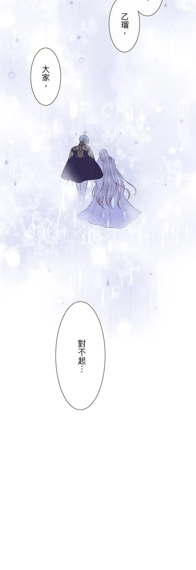 133话 雨停了 第30页