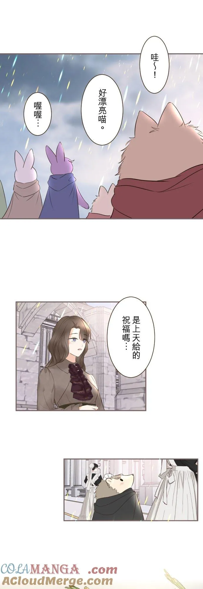 133话 雨停了 第31页