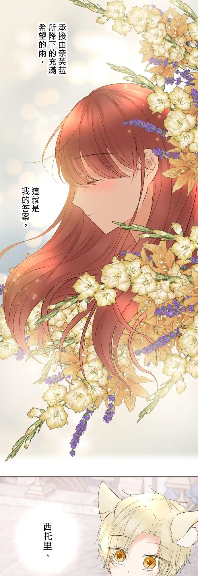 133话 雨停了 第32页