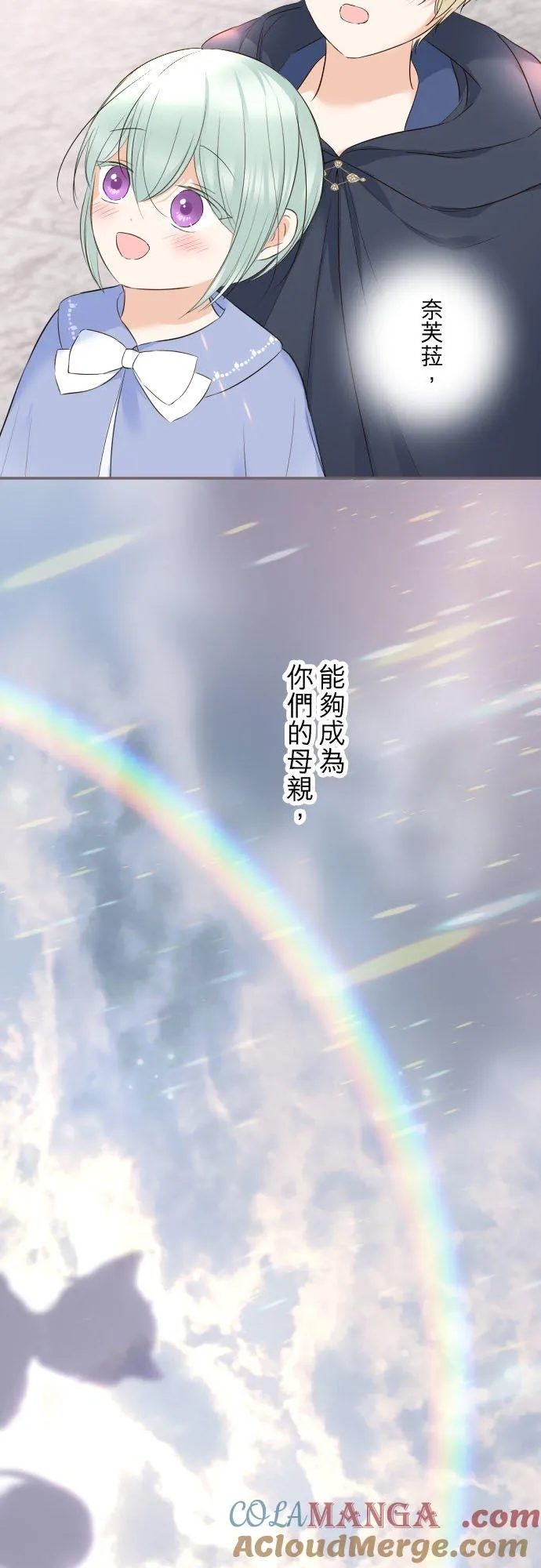 133话 雨停了 第33页