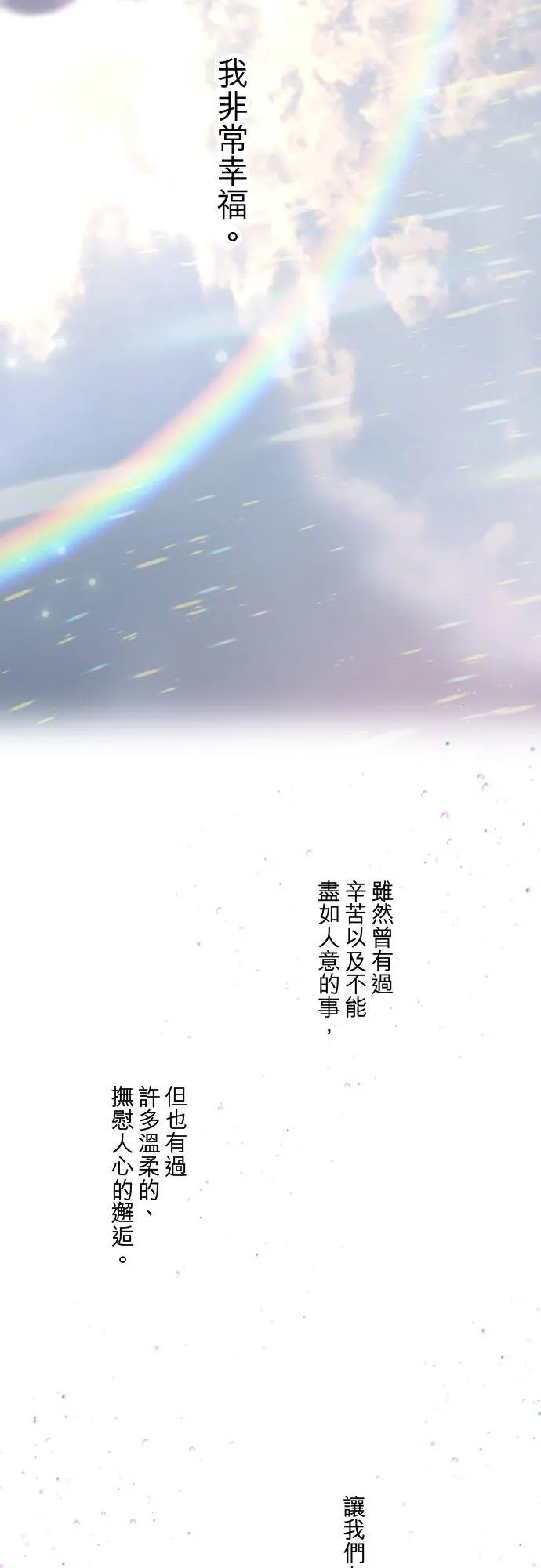 133话 雨停了 第34页