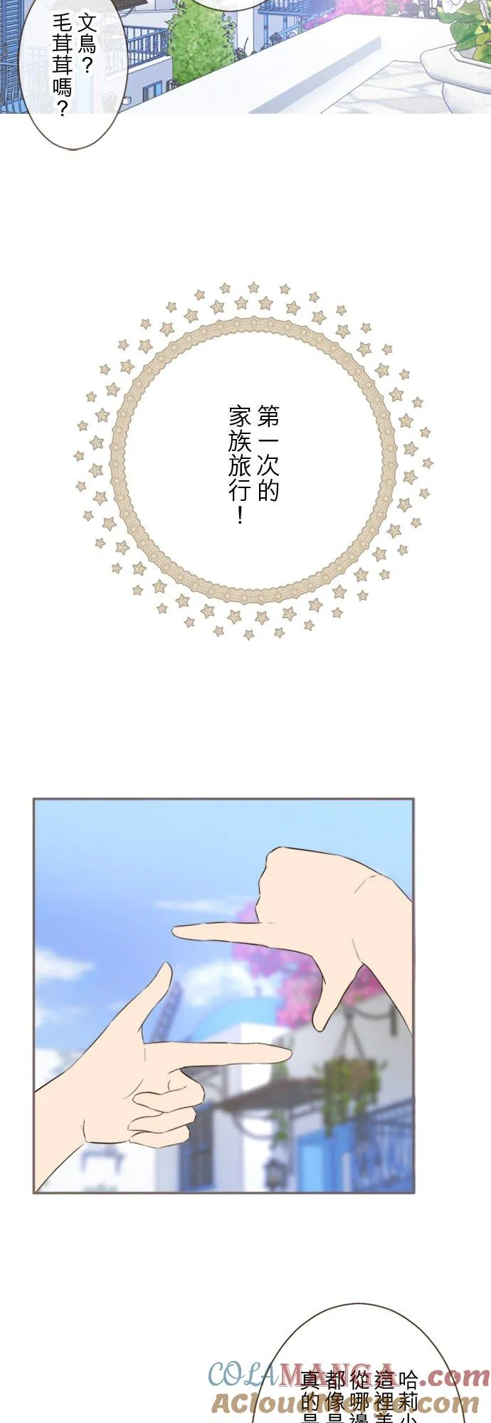 136话 期待的两人 第9页