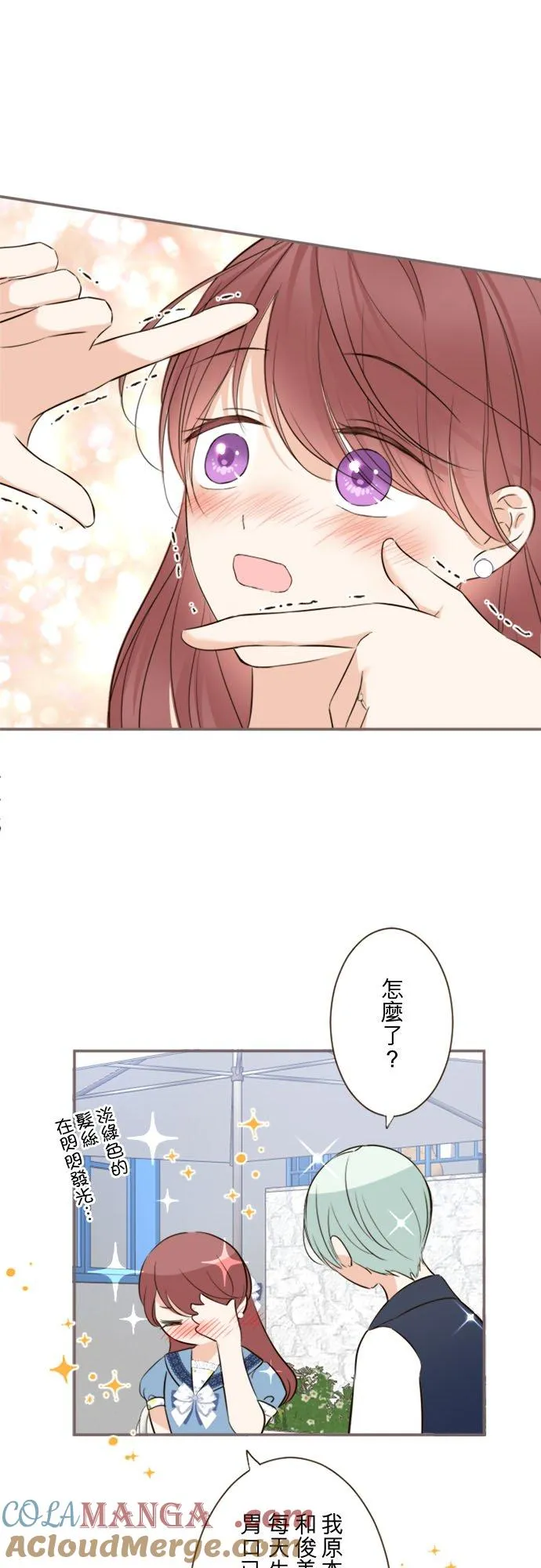 136话 期待的两人 第13页