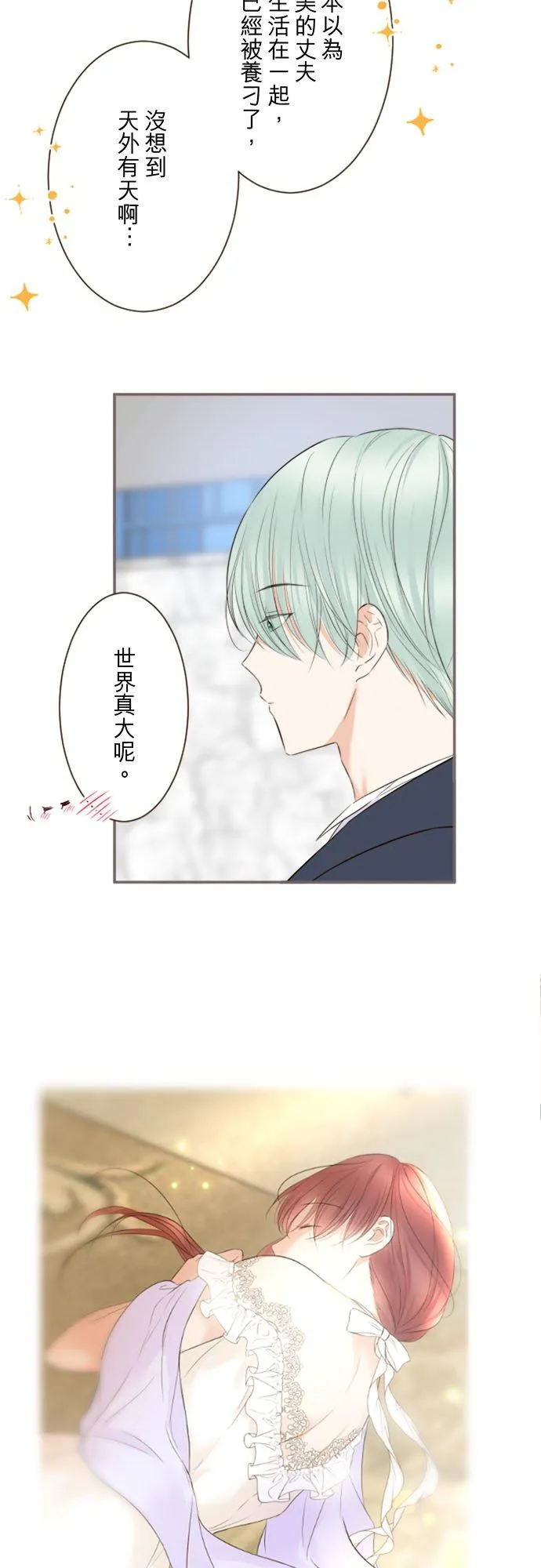 136话 期待的两人 第14页