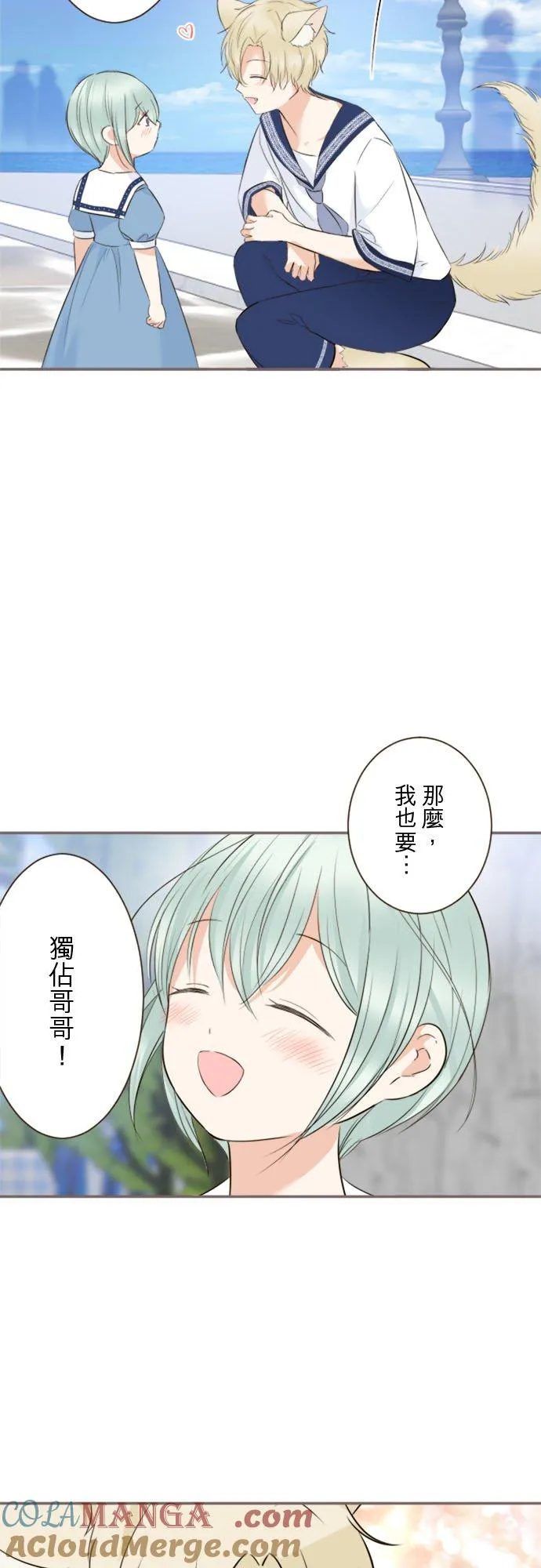 136话 期待的两人 第17页