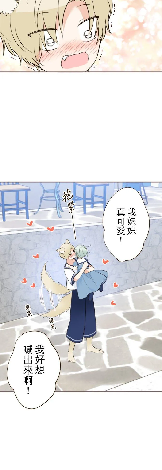 136话 期待的两人 第18页