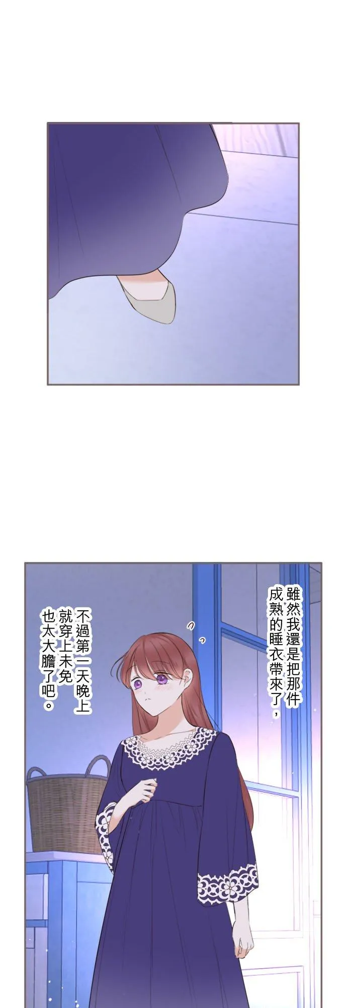 136话 期待的两人 第22页