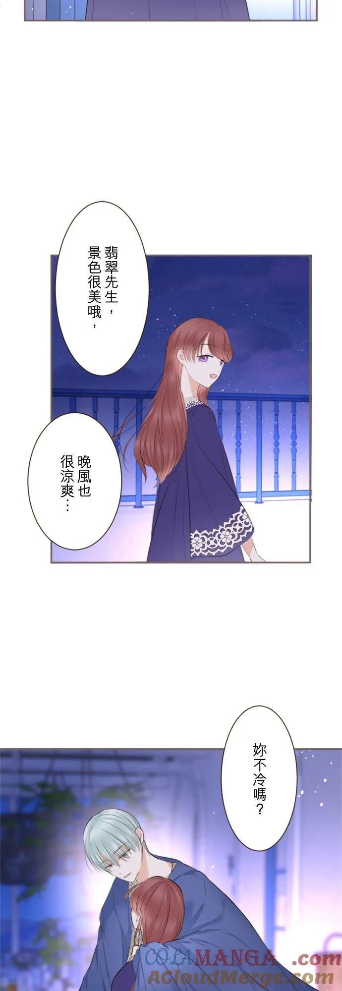 136话 期待的两人 第23页