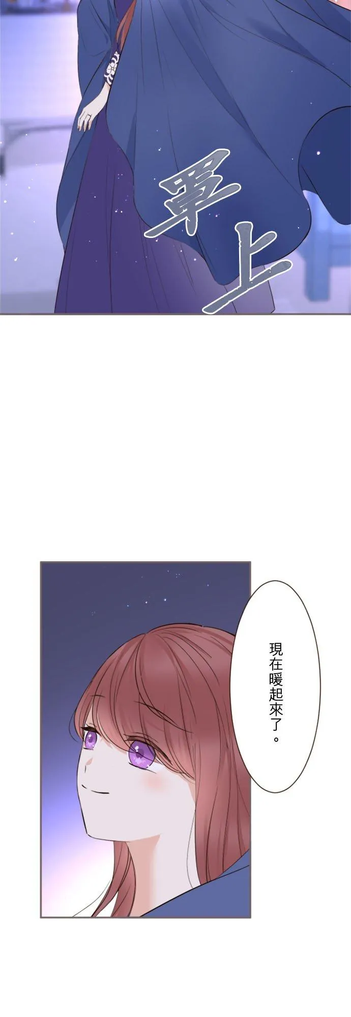136话 期待的两人 第24页