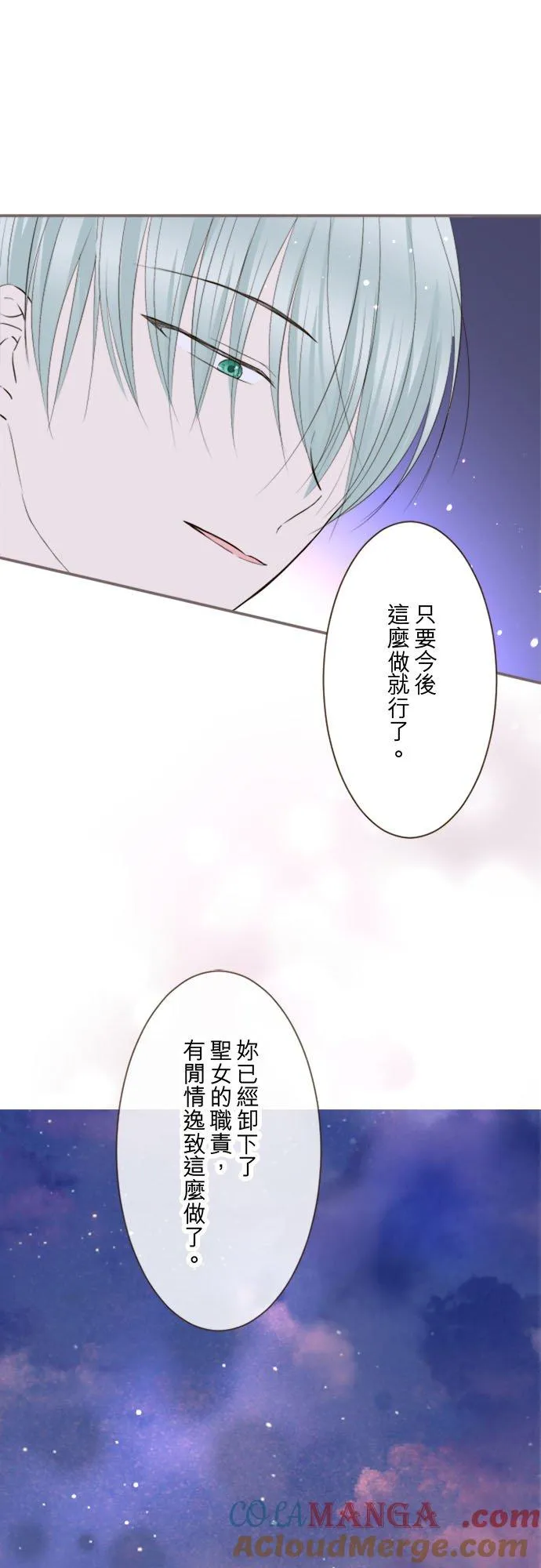 136话 期待的两人 第27页