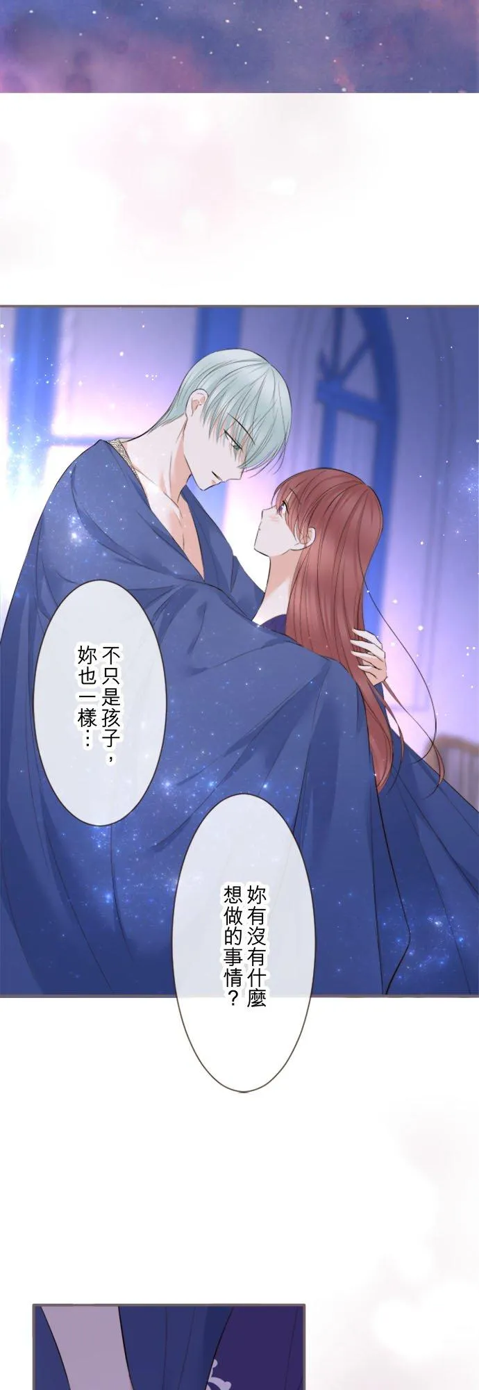 136话 期待的两人 第28页