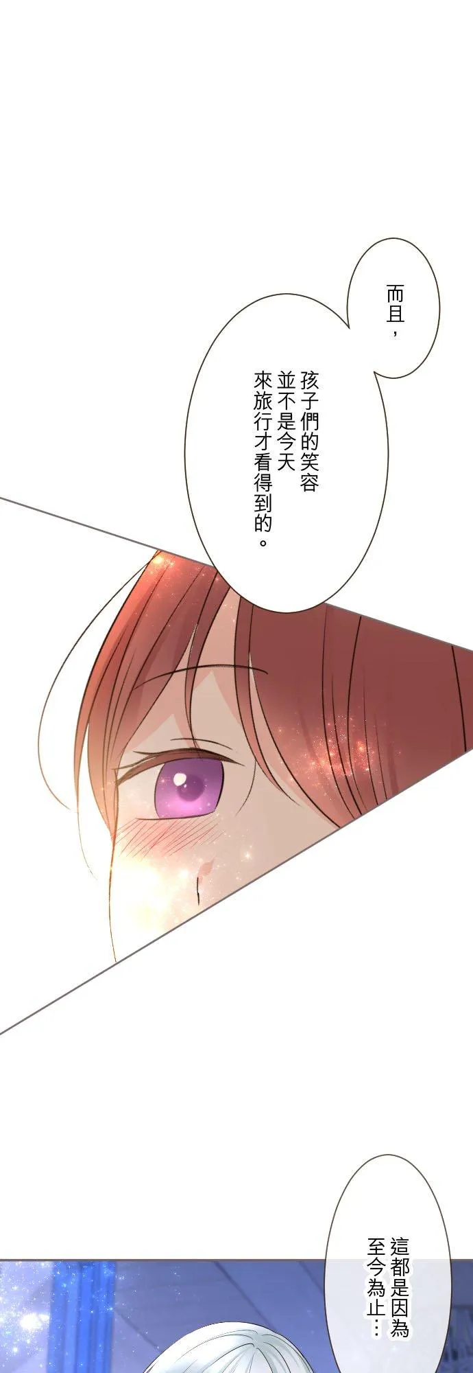 136话 期待的两人 第30页
