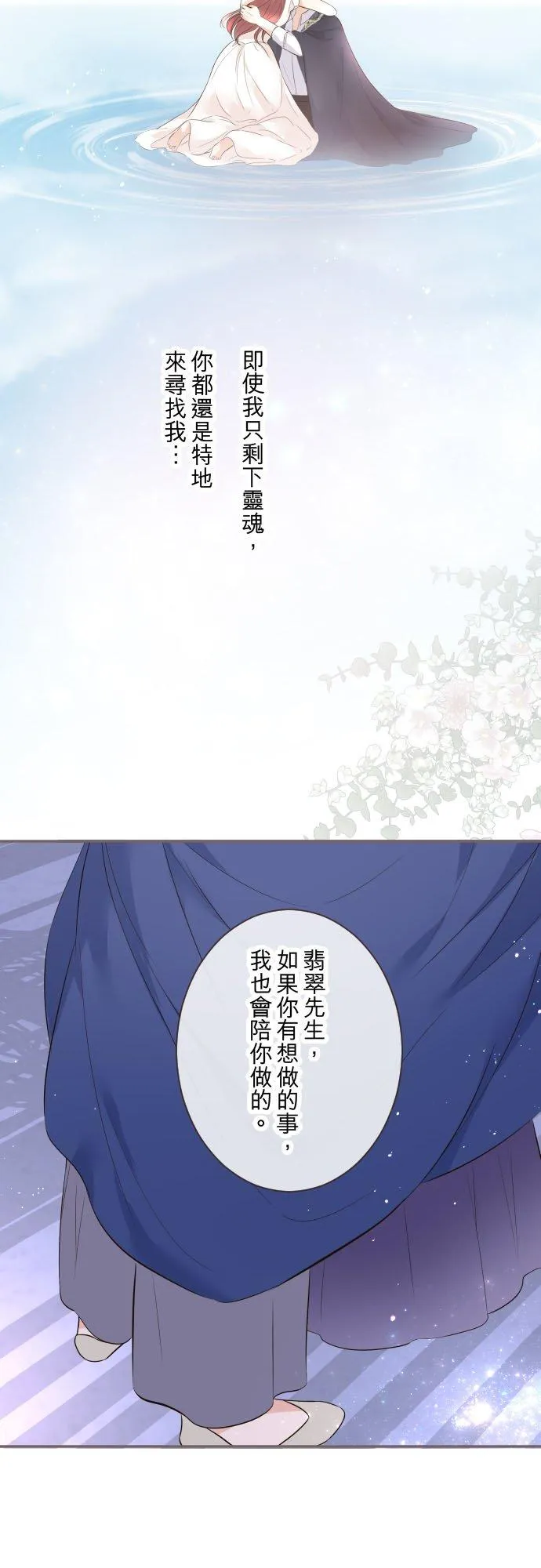 136话 期待的两人 第32页