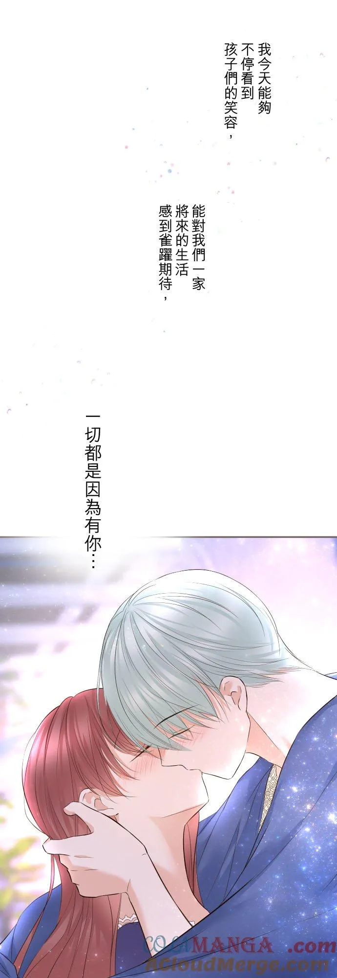 136话 期待的两人 第35页