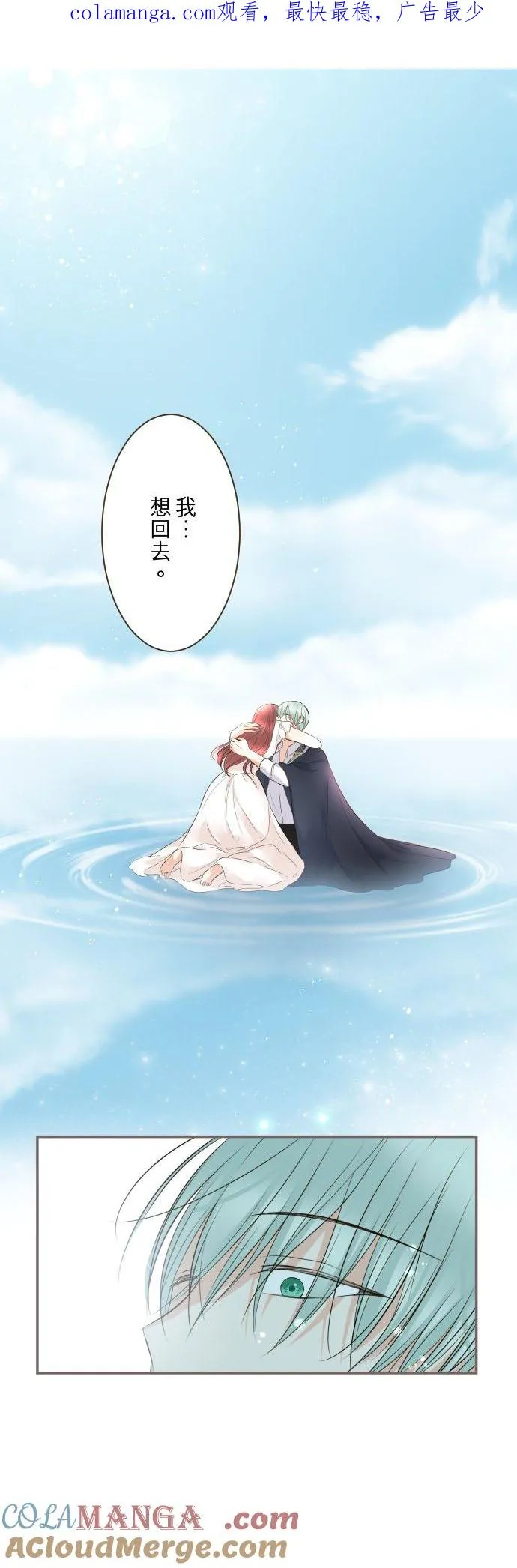 131话 圣女与神明 第1页