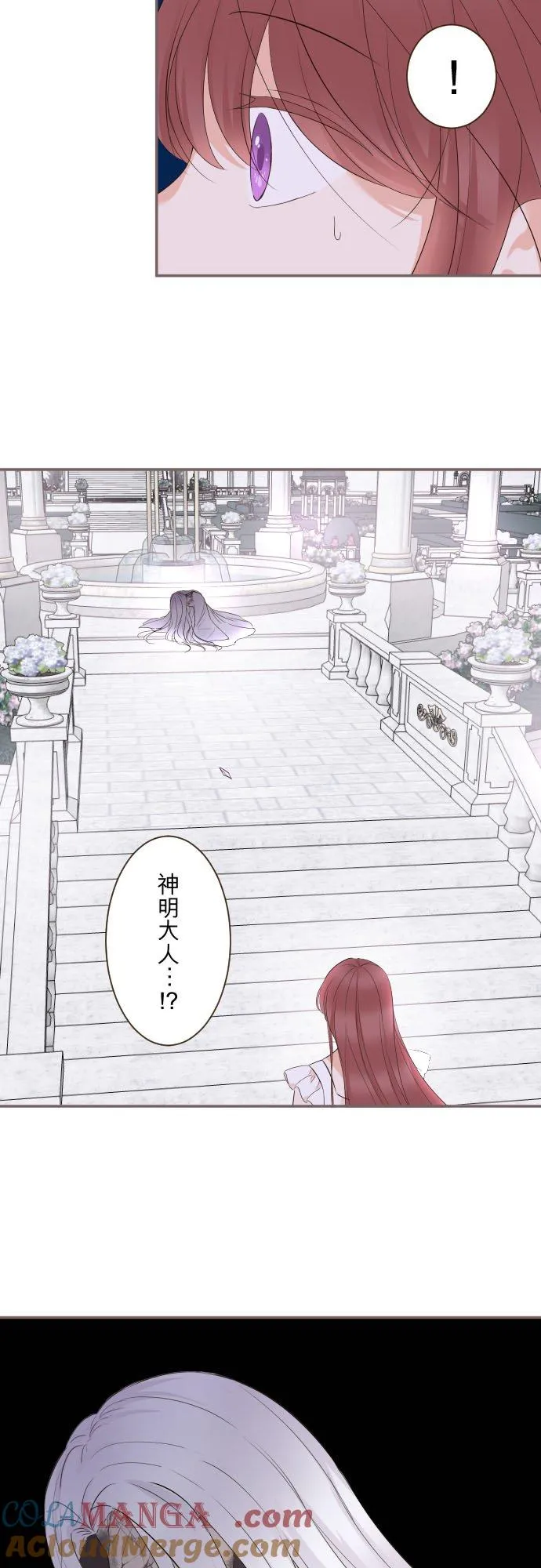 131话 圣女与神明 第7页