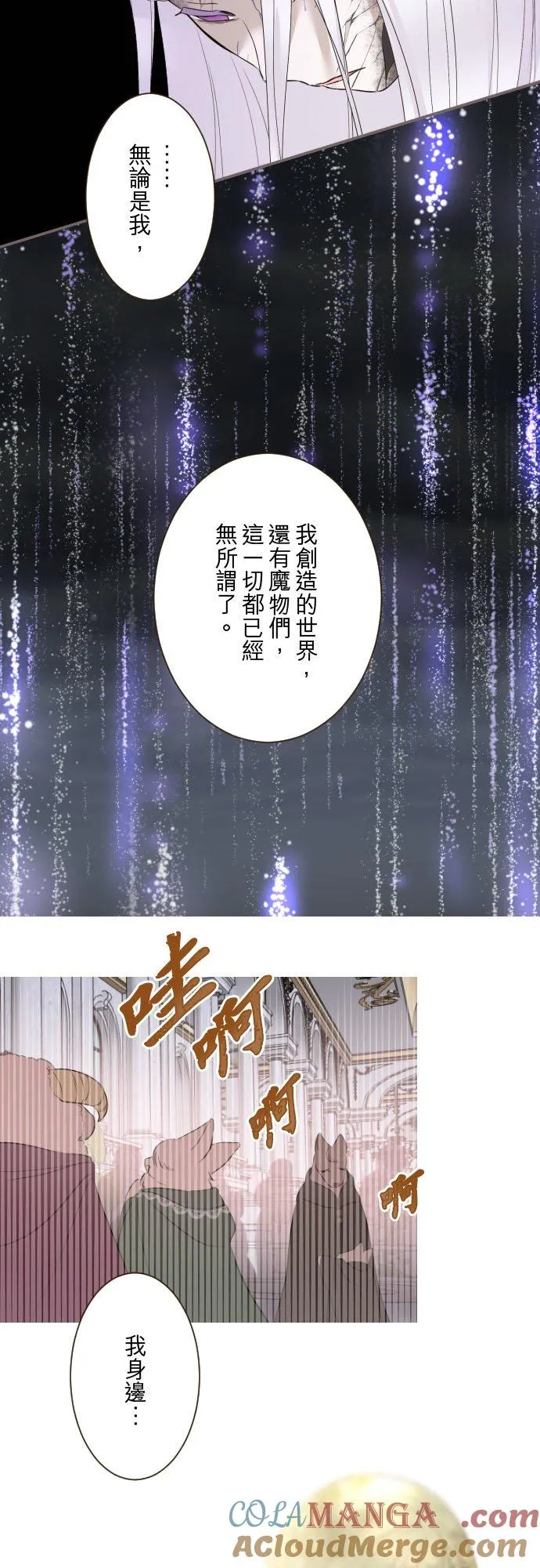 131话 圣女与神明 第9页