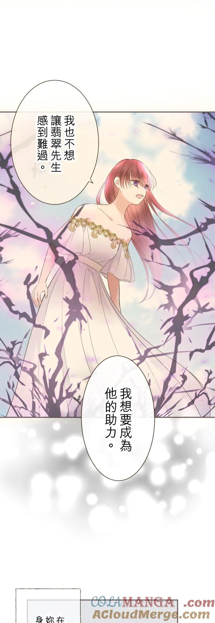 131话 圣女与神明 第27页