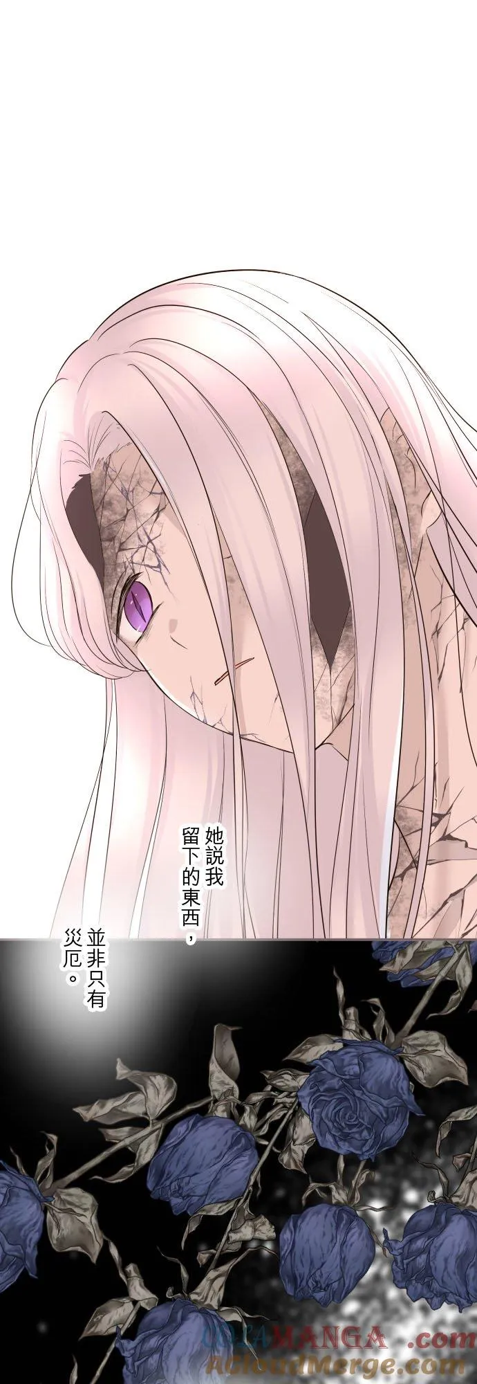 131话 圣女与神明 第31页