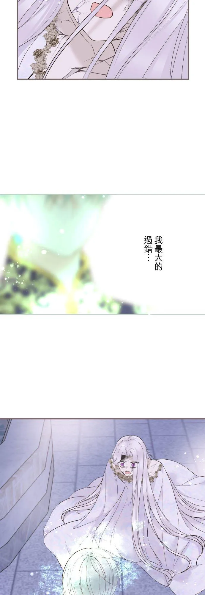 131话 圣女与神明 第36页