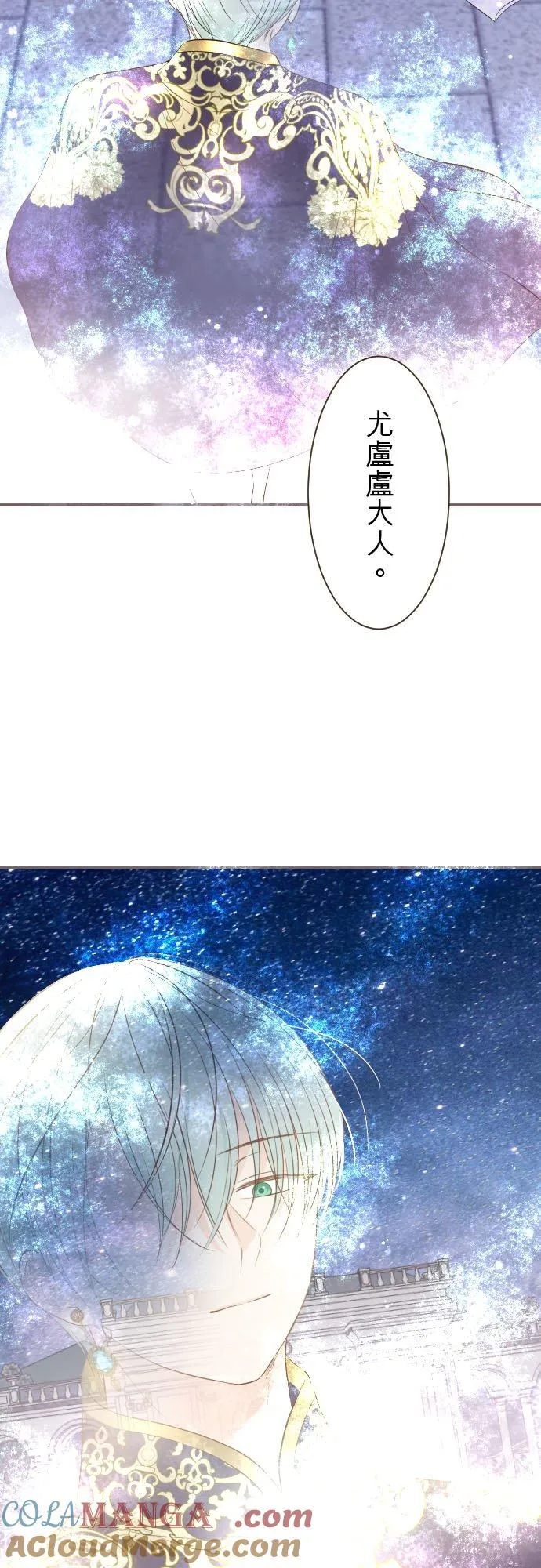 131话 圣女与神明 第37页