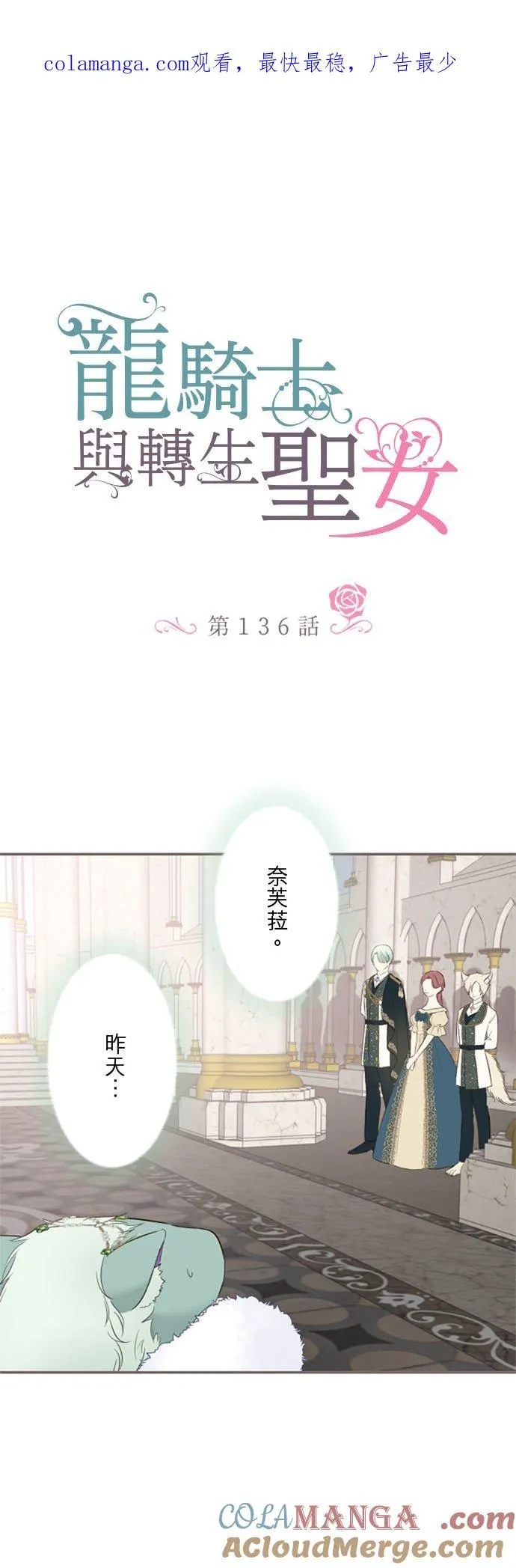 回顾 吉尔克和梅萝 第1页