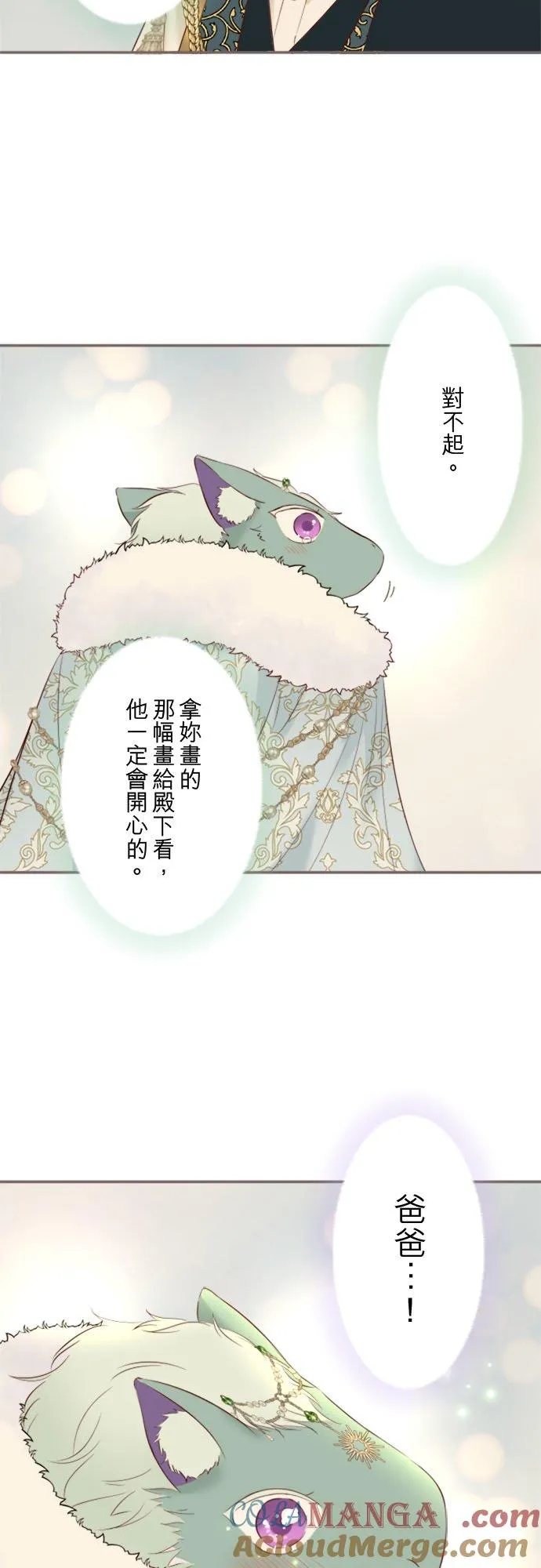 回顾 吉尔克和梅萝 第3页