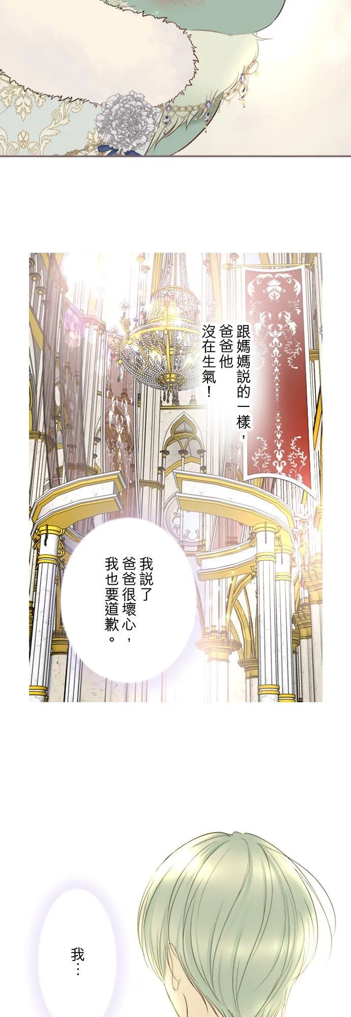回顾 吉尔克和梅萝 第4页