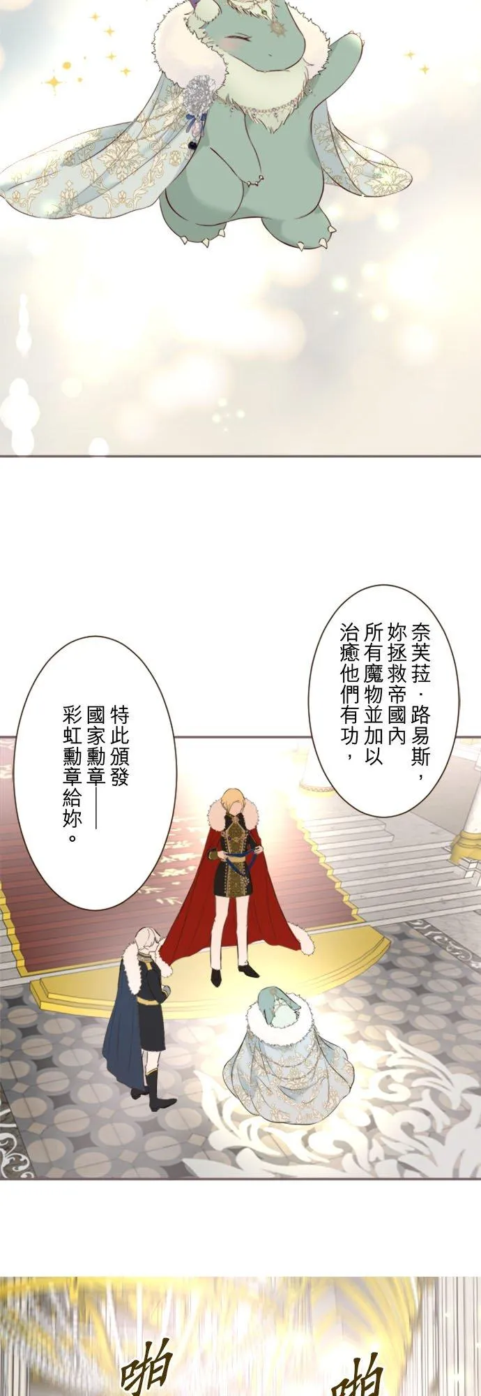 回顾 吉尔克和梅萝 第8页