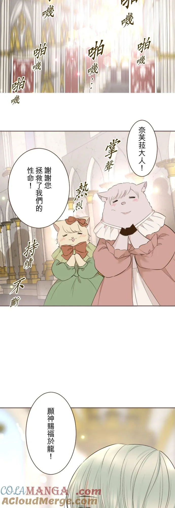 回顾 吉尔克和梅萝 第9页