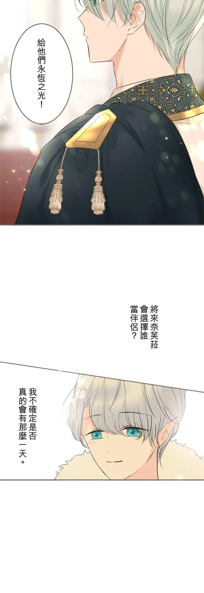 回顾 吉尔克和梅萝 第10页