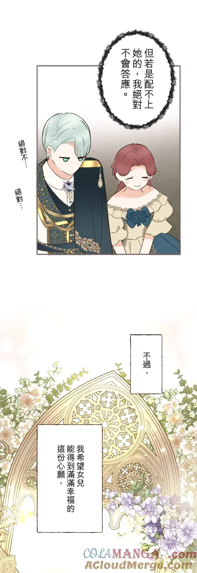回顾 吉尔克和梅萝 第11页