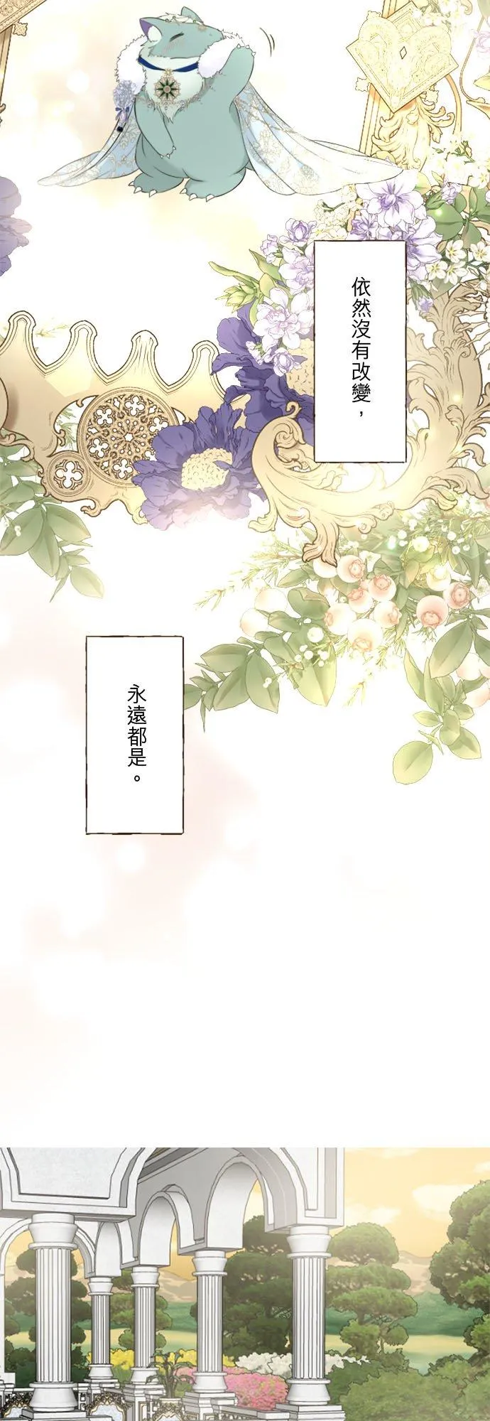 回顾 吉尔克和梅萝 第12页