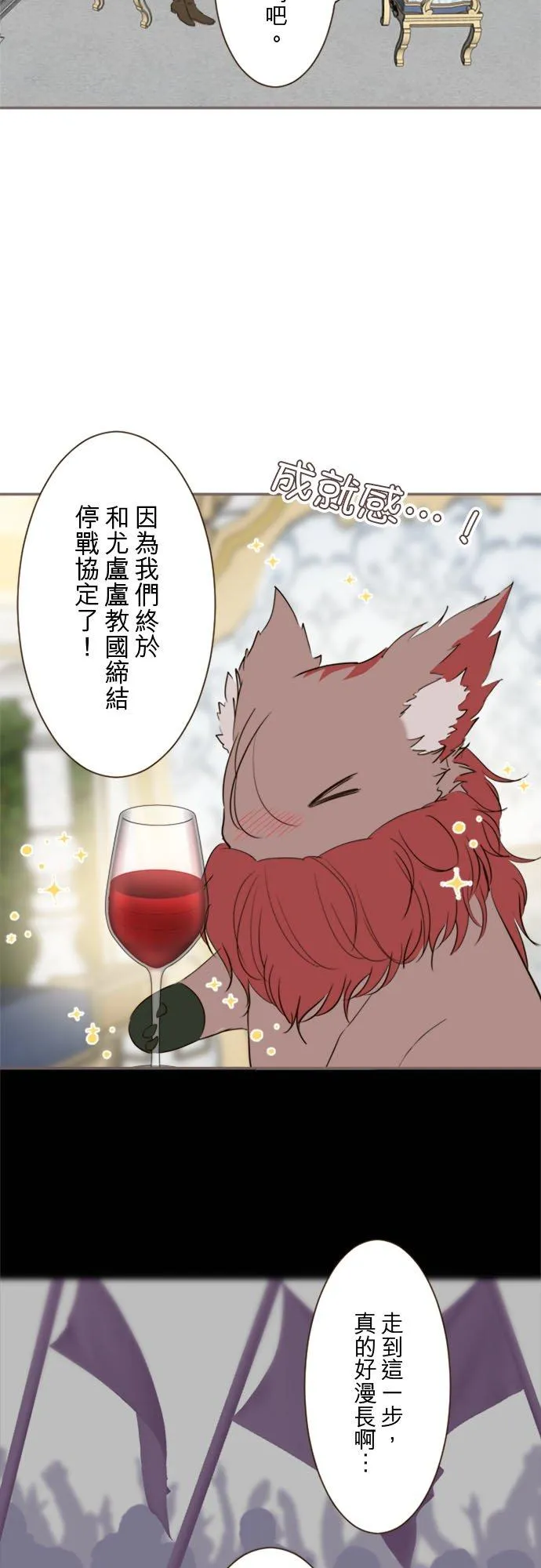 回顾 吉尔克和梅萝 第14页