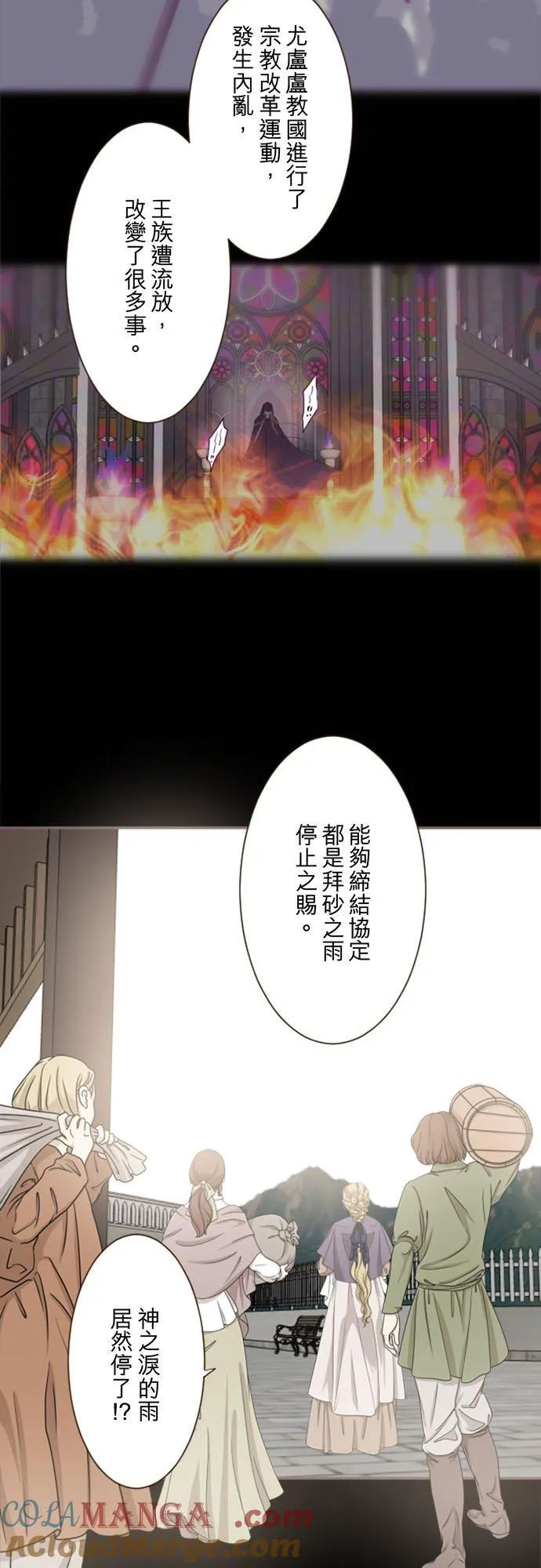 回顾 吉尔克和梅萝 第15页