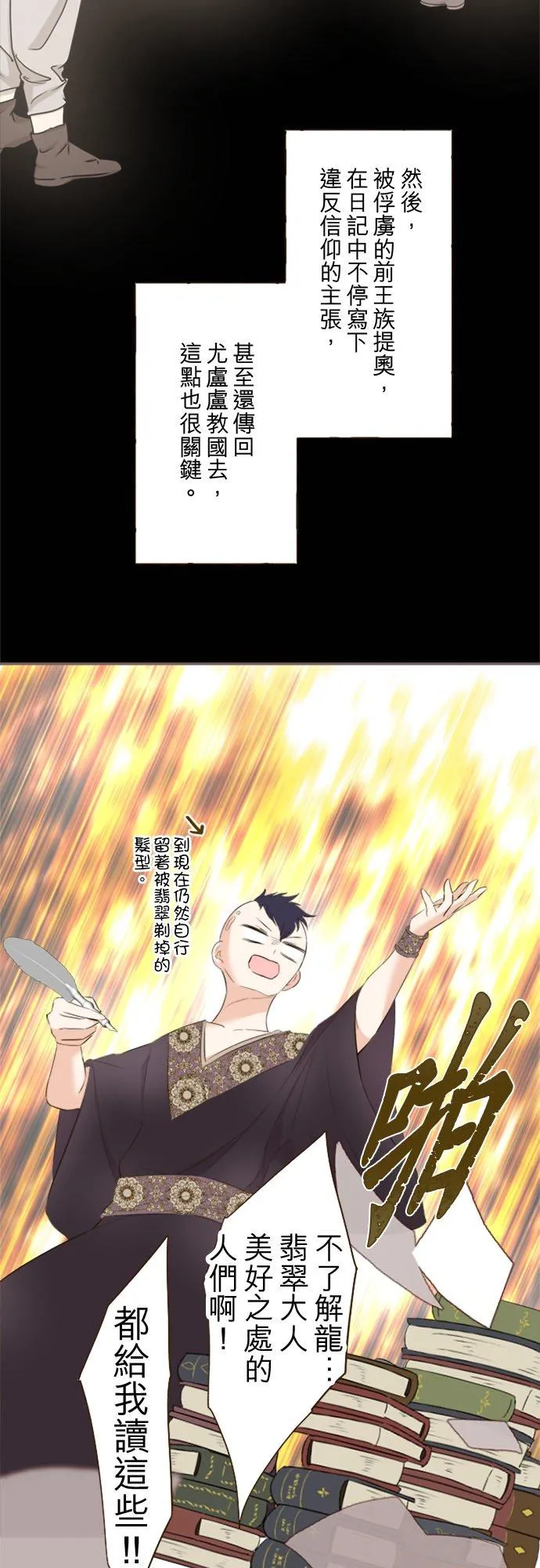 回顾 吉尔克和梅萝 第16页