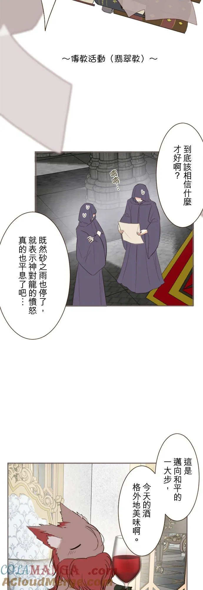 回顾 吉尔克和梅萝 第17页