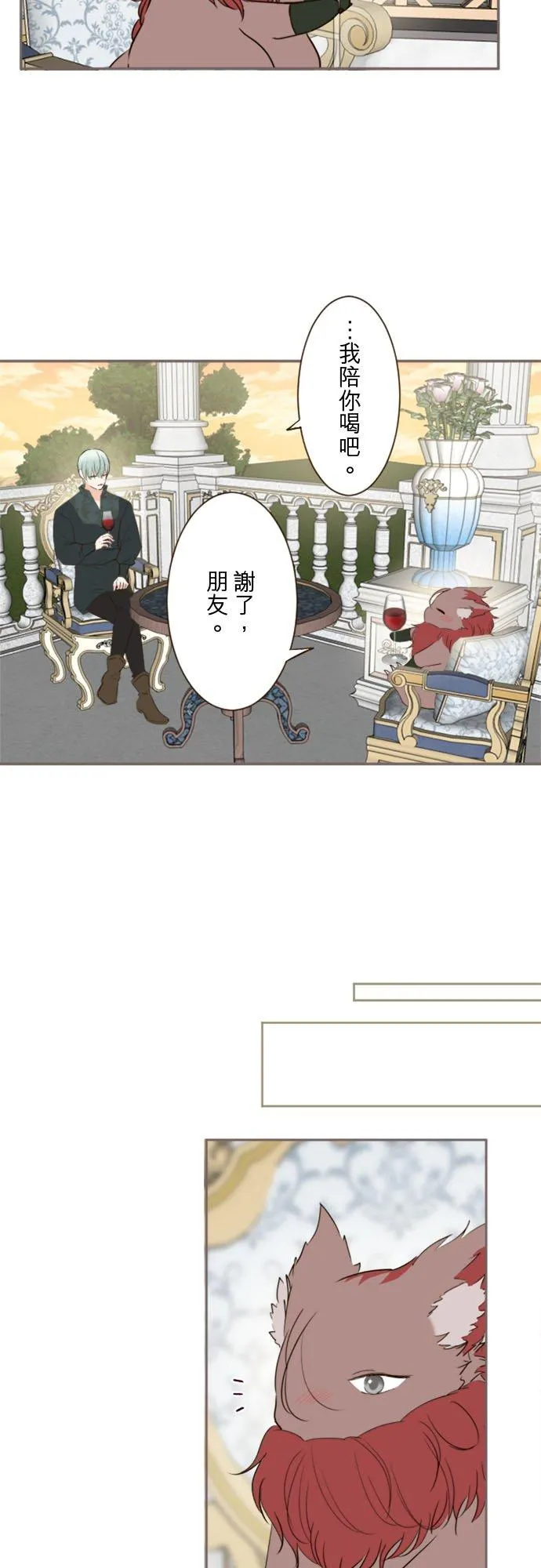 回顾 吉尔克和梅萝 第18页