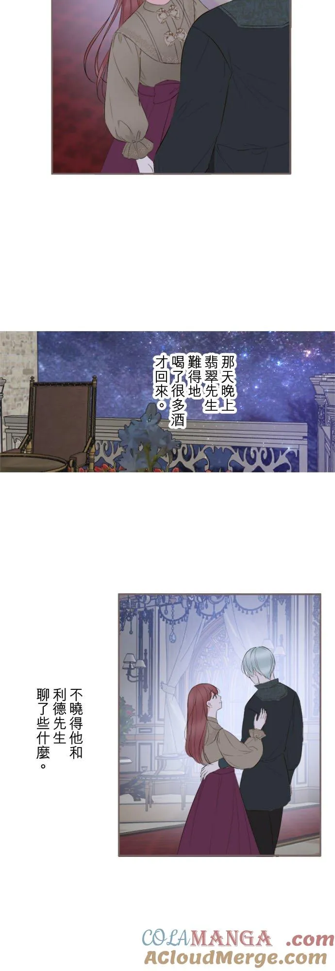 回顾 吉尔克和梅萝 第23页